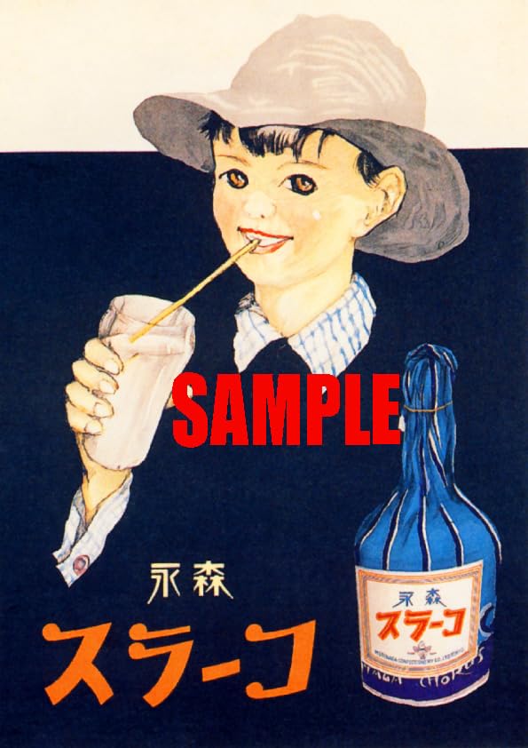 Amazon.co.jp: 0858 昭和2年1927のレトロ広告 森永コーラス 森永製菓